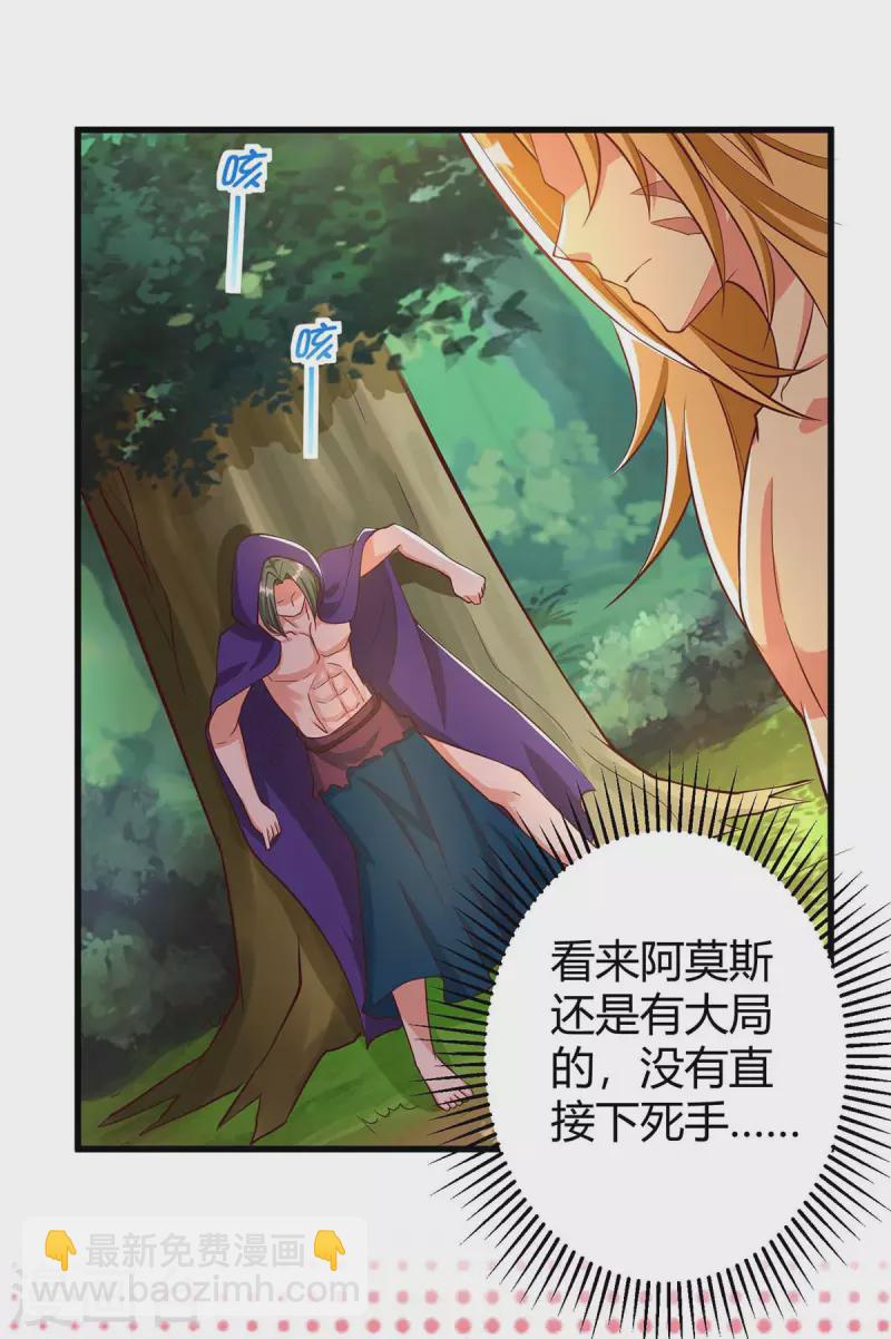 獸世狂妃：不當異界女海王 - 第58話 交涉 - 1