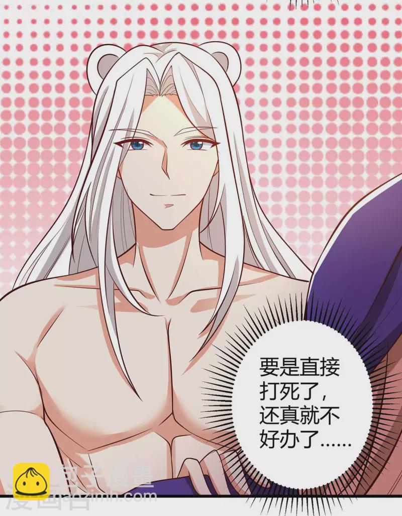 獸世狂妃：不當異界女海王 - 第58話 交涉 - 2