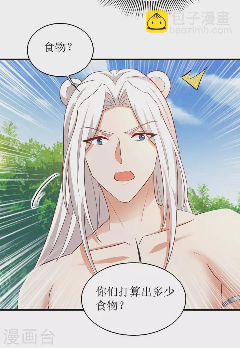 獸世狂妃：不當異界女海王 - 第60話 心有靈犀 - 1