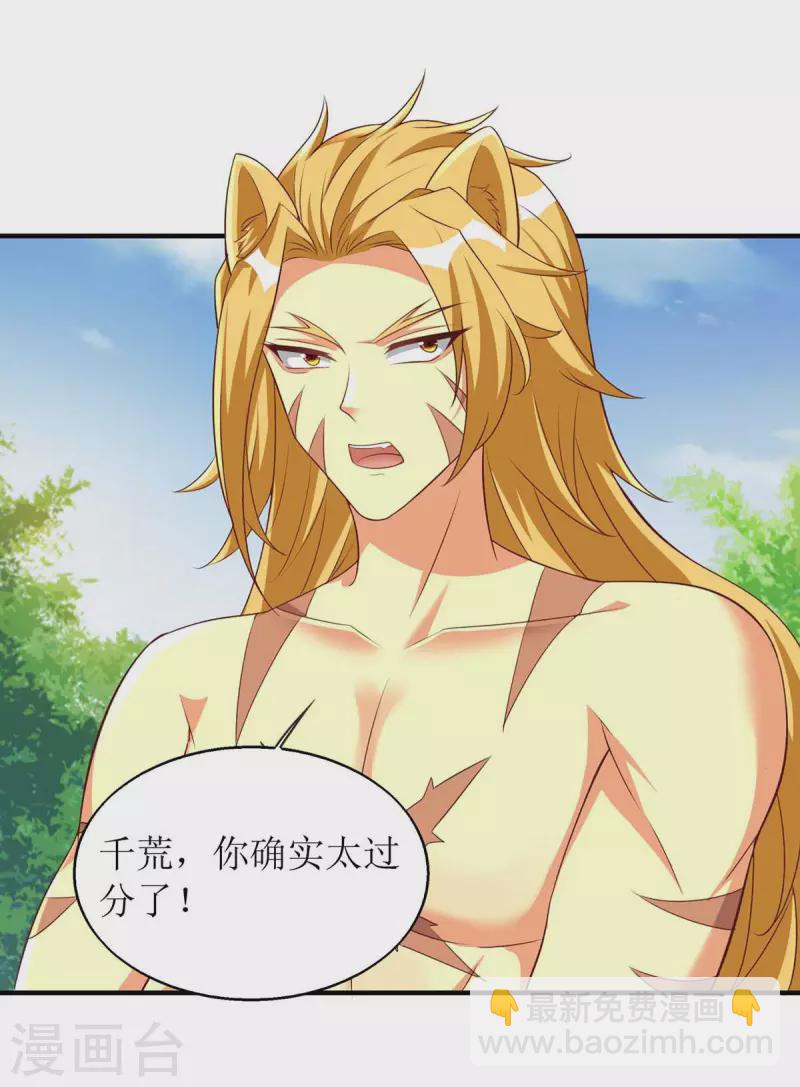 獸世狂妃：不當異界女海王 - 第60話 心有靈犀 - 4