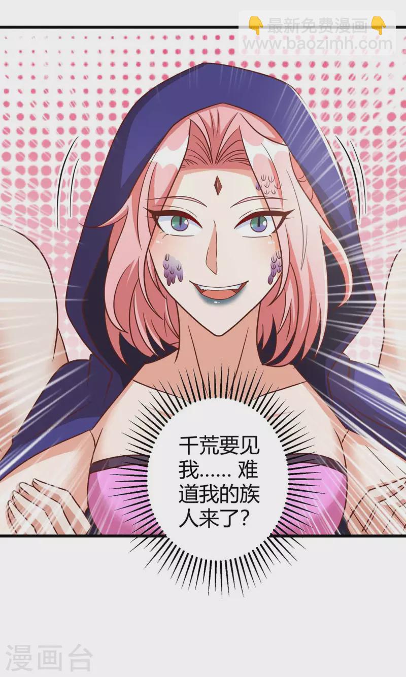 獸世狂妃：不當異界女海王 - 第62話 嘴硬 - 6