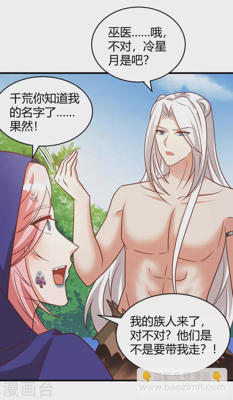 獸世狂妃：不當異界女海王 - 第62話 嘴硬 - 2