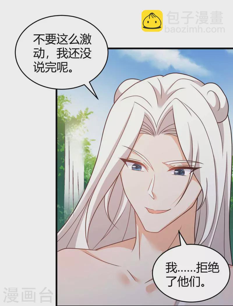 獸世狂妃：不當異界女海王 - 第62話 嘴硬 - 4