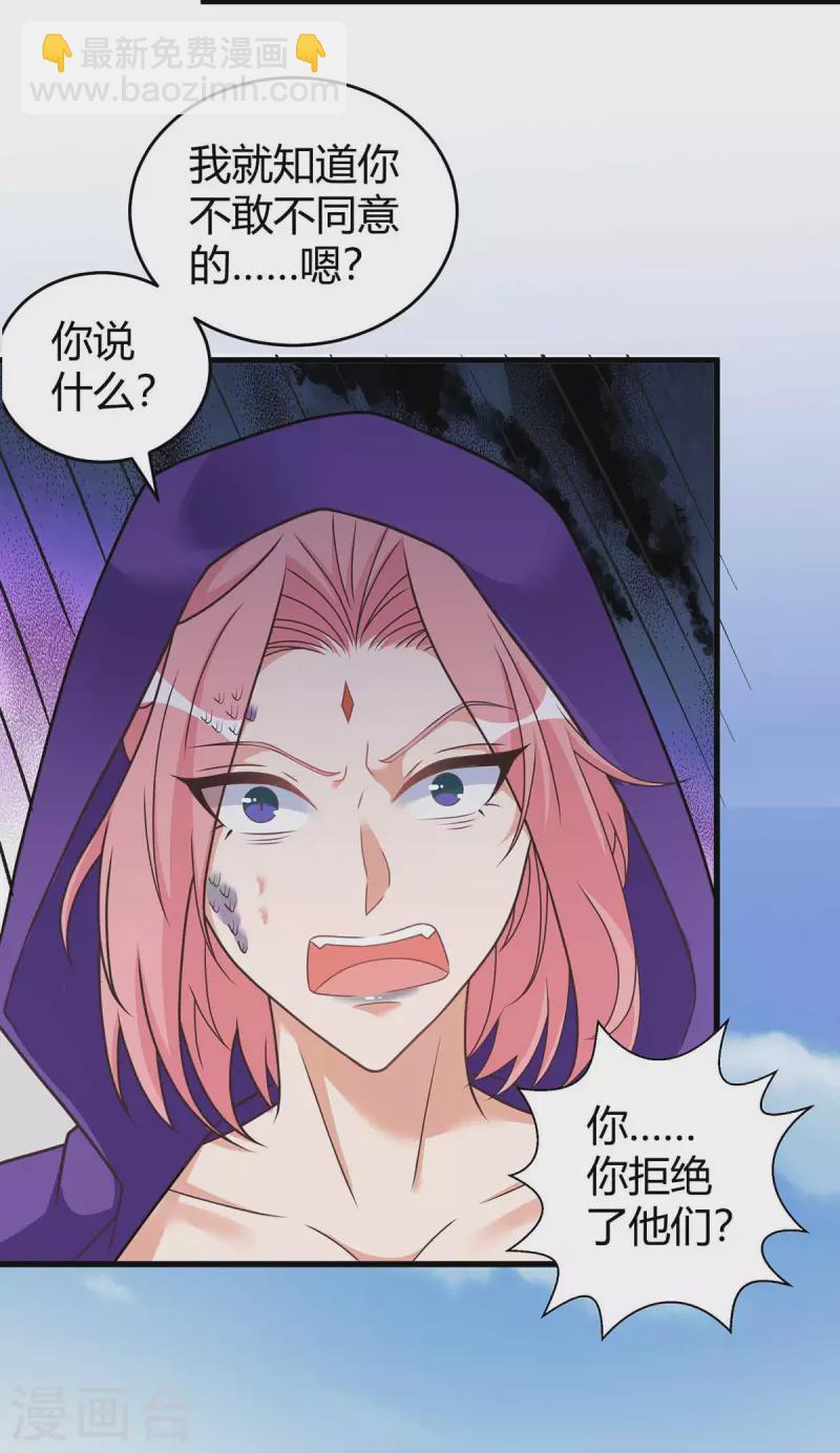 獸世狂妃：不當異界女海王 - 第62話 嘴硬 - 5