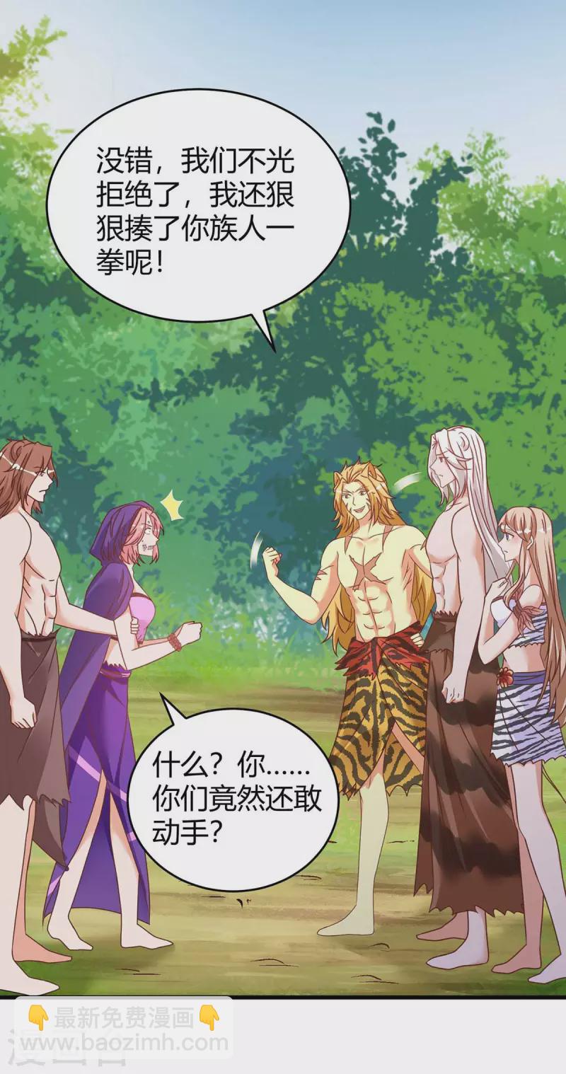 獸世狂妃：不當異界女海王 - 第62話 嘴硬 - 6