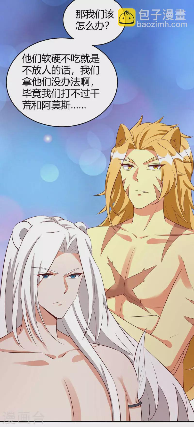 獸世狂妃：不當異界女海王 - 第62話 嘴硬 - 2