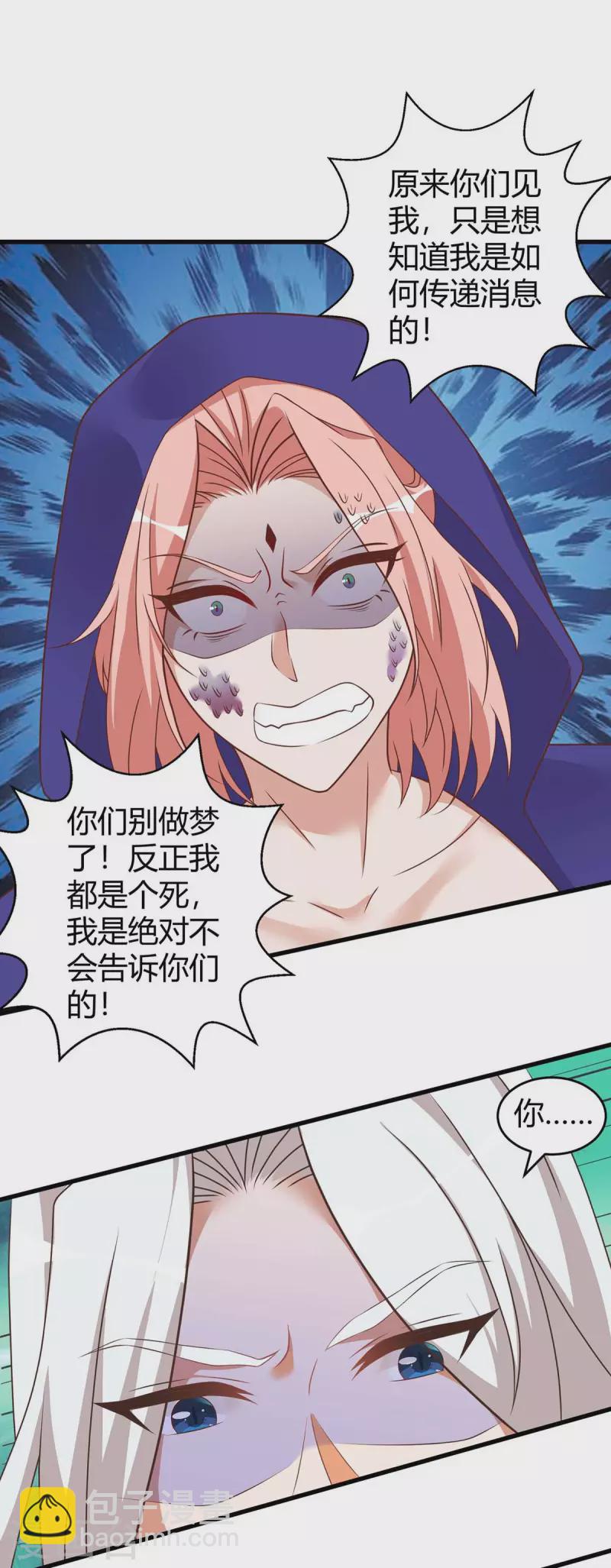 獸世狂妃：不當異界女海王 - 第62話 嘴硬 - 5