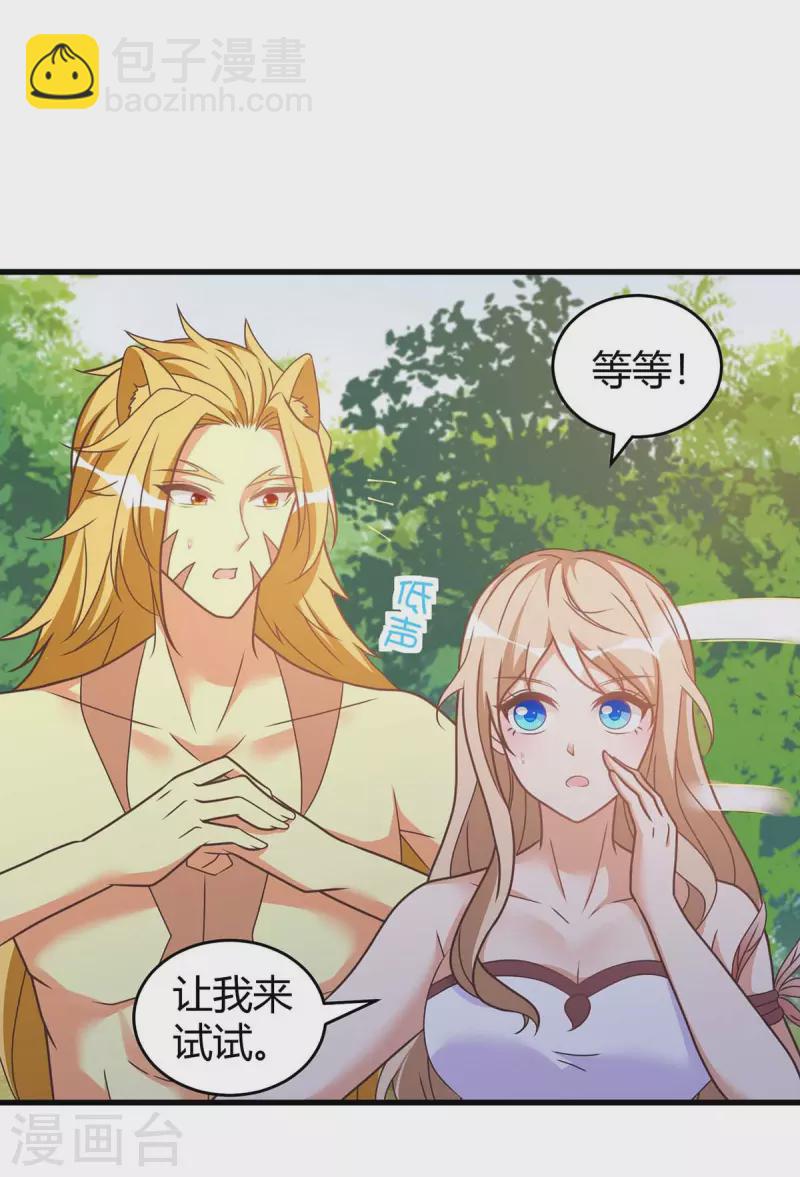 獸世狂妃：不當異界女海王 - 第62話 嘴硬 - 1