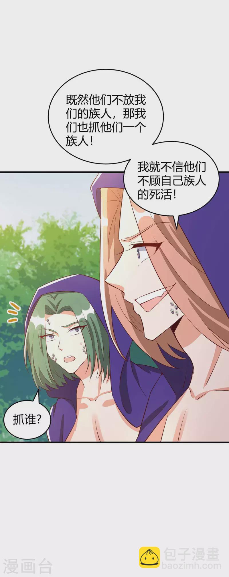 獸世狂妃：不當異界女海王 - 第62話 嘴硬 - 3