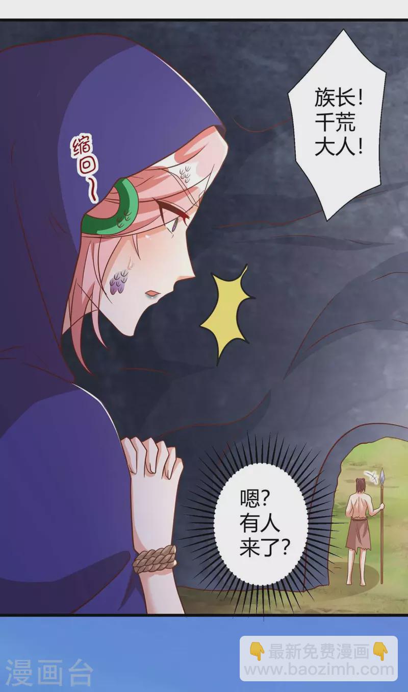 獸世狂妃：不當異界女海王 - 第62話 嘴硬 - 3