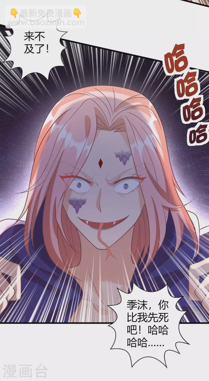 獸世狂妃：不當異界女海王 - 第64話 聰明小狐狸 - 6