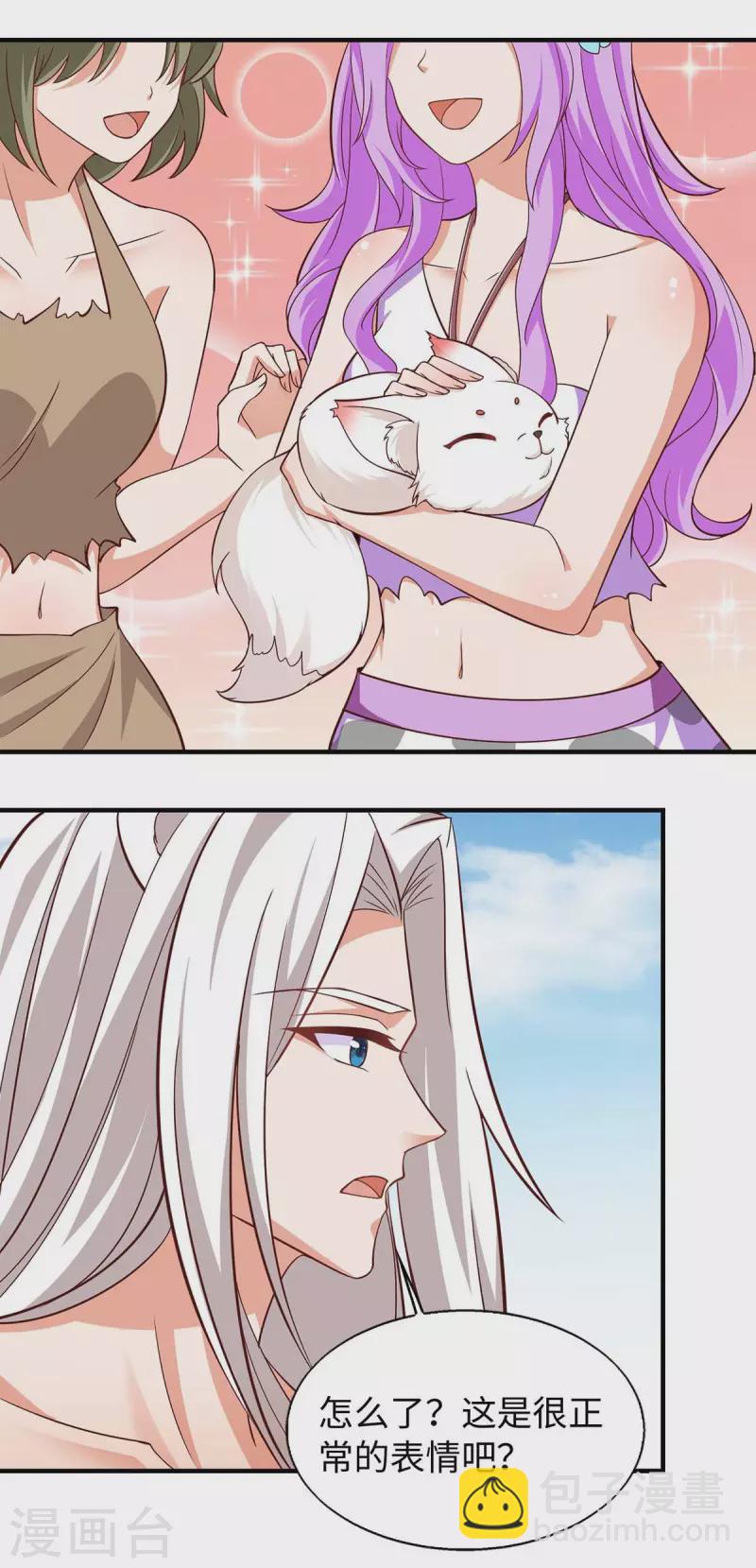 獸世狂妃：不當異界女海王 - 第66話 色狐狸 - 3