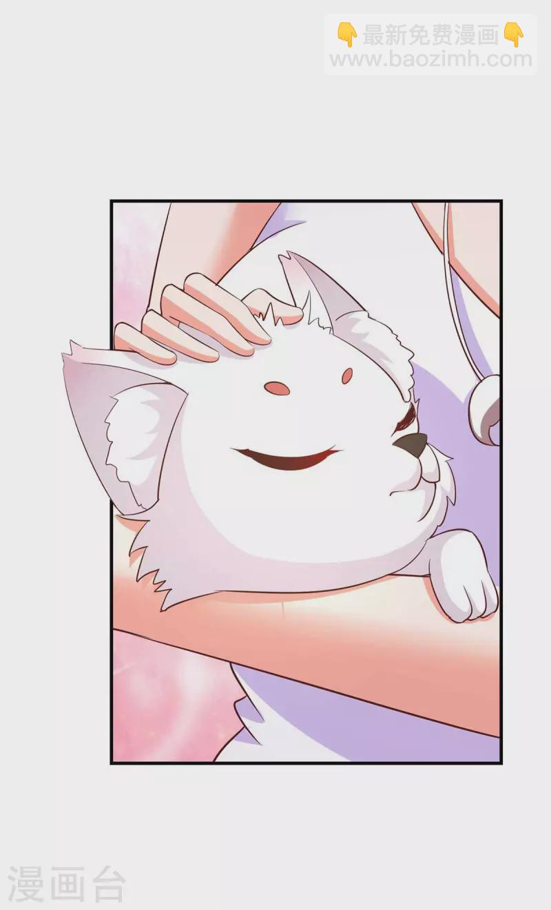 獸世狂妃：不當異界女海王 - 第66話 色狐狸 - 5