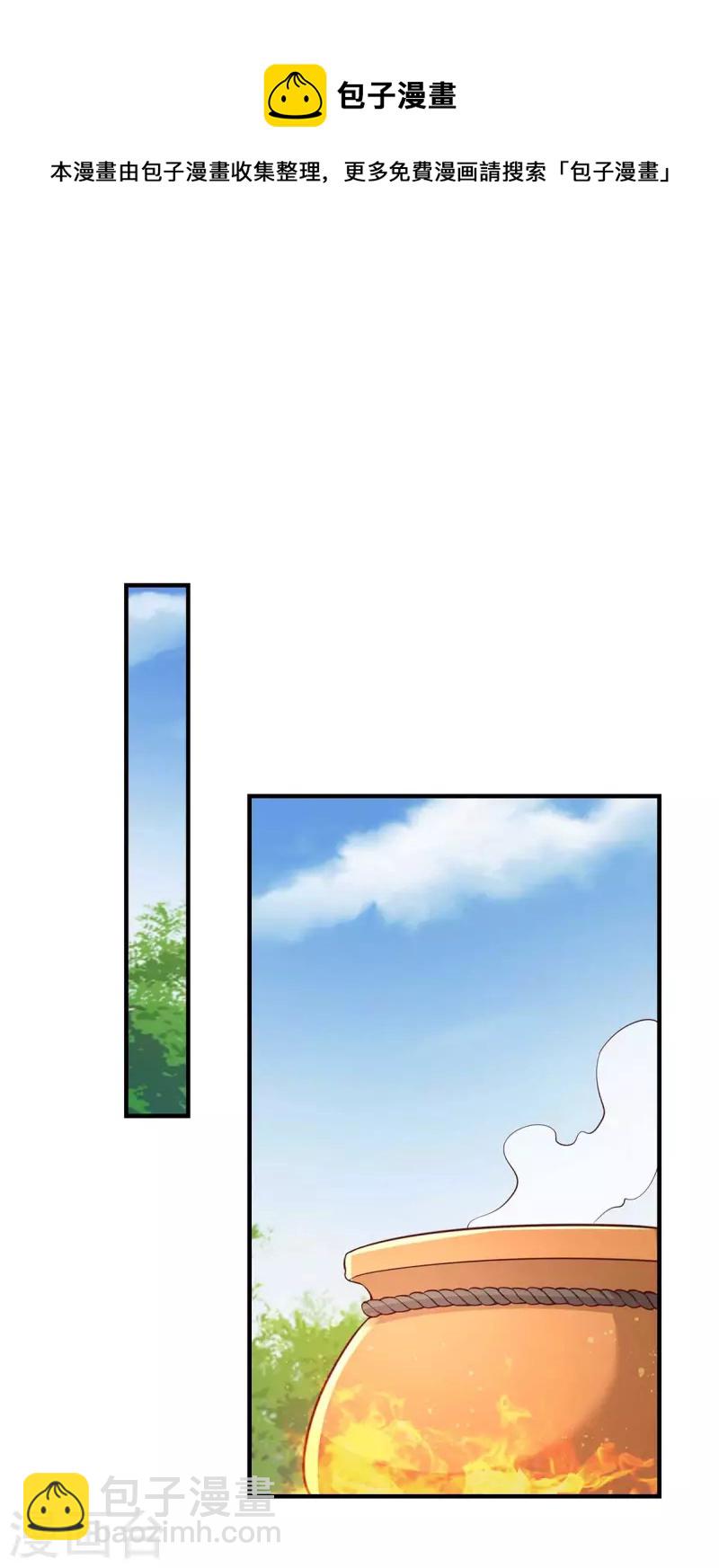 獸世狂妃：不當異界女海王 - 第66話 色狐狸 - 3