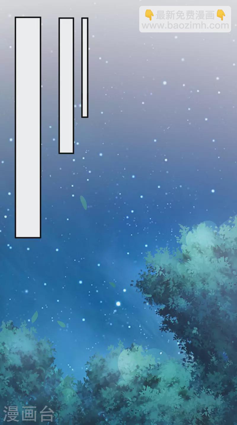 獸世狂妃：不當異界女海王 - 第68話 遇伏 - 2