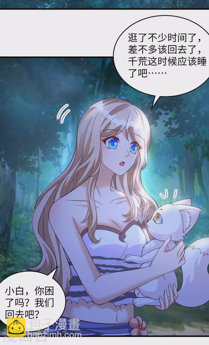 獸世狂妃：不當異界女海王 - 第68話 遇伏 - 3