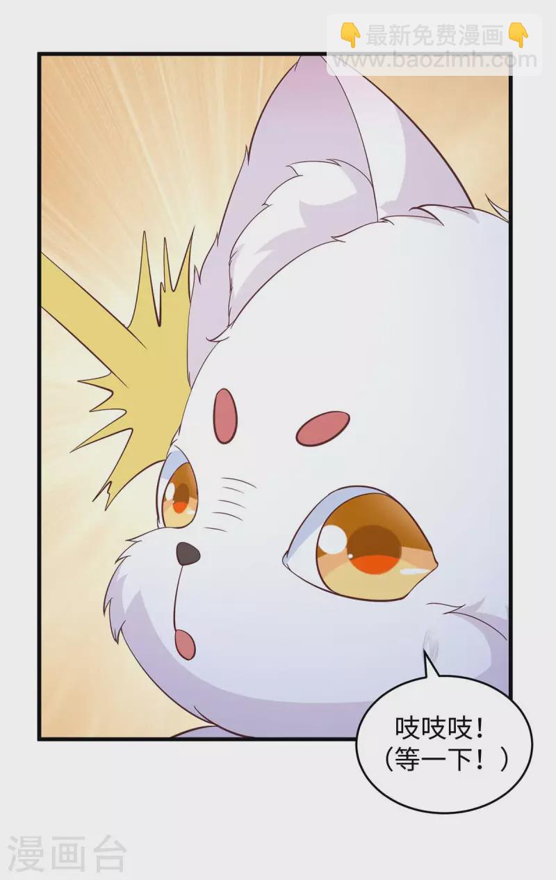 獸世狂妃：不當異界女海王 - 第68話 遇伏 - 6