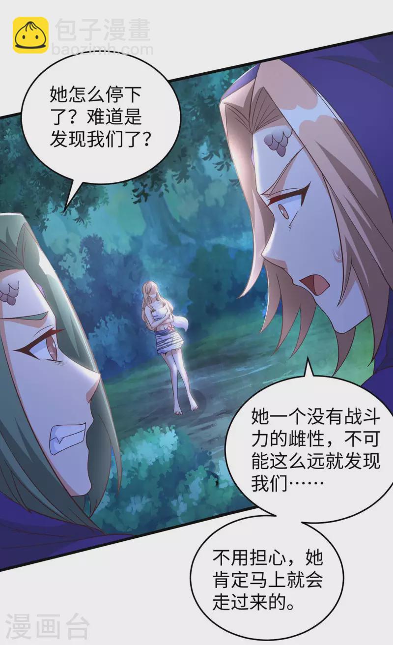 獸世狂妃：不當異界女海王 - 第68話 遇伏 - 2