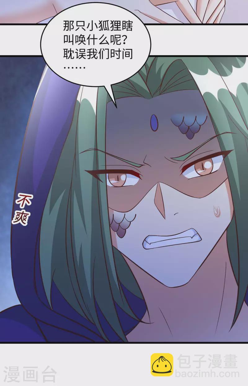 獸世狂妃：不當異界女海王 - 第68話 遇伏 - 4