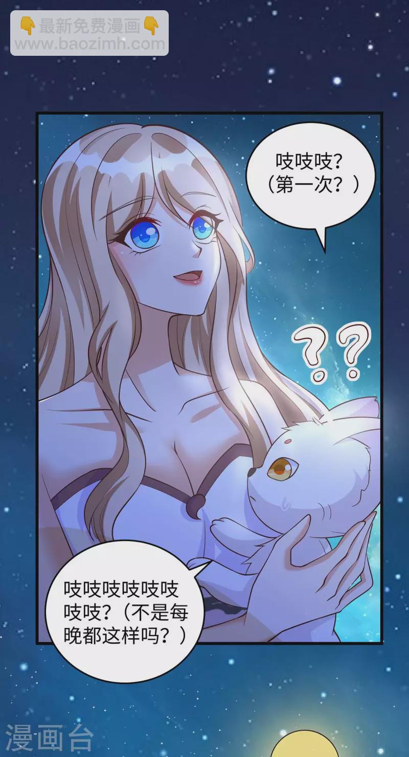 獸世狂妃：不當異界女海王 - 第68話 遇伏 - 3