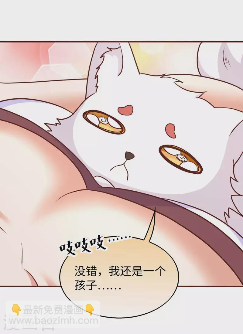 獸世狂妃：不當異界女海王 - 第70話 綁架 - 5