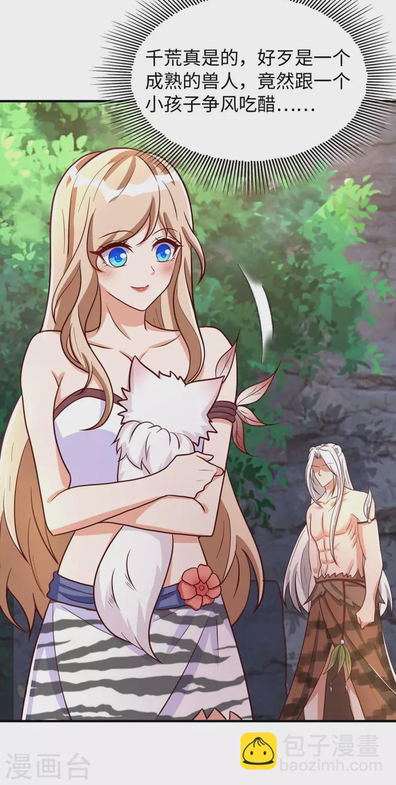 獸世狂妃：不當異界女海王 - 第70話 綁架 - 4