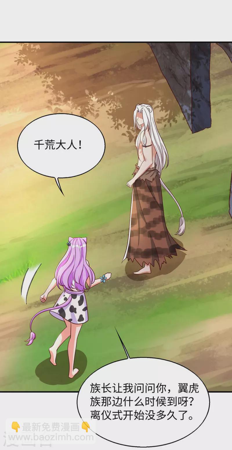 獸世狂妃：不當異界女海王 - 第70話 綁架 - 1