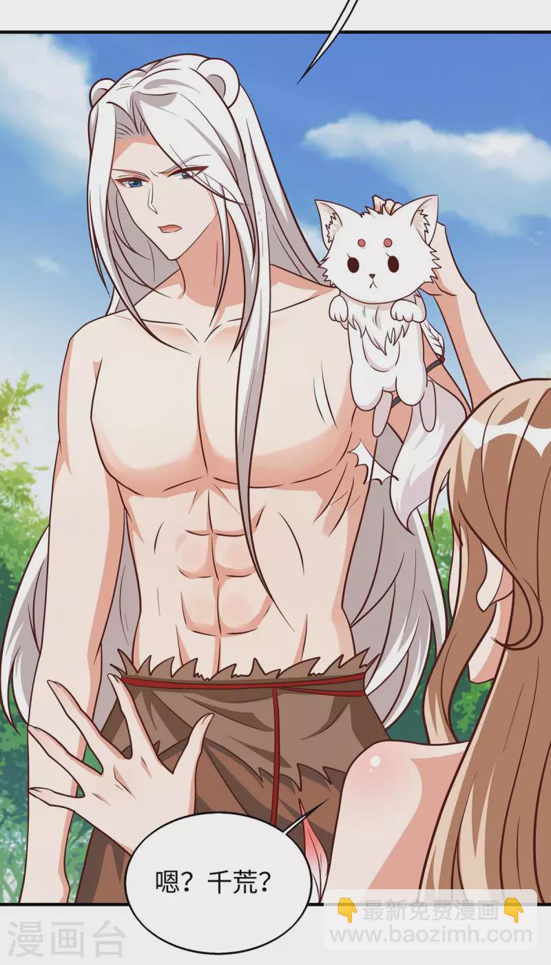 獸世狂妃：不當異界女海王 - 第70話 綁架 - 2