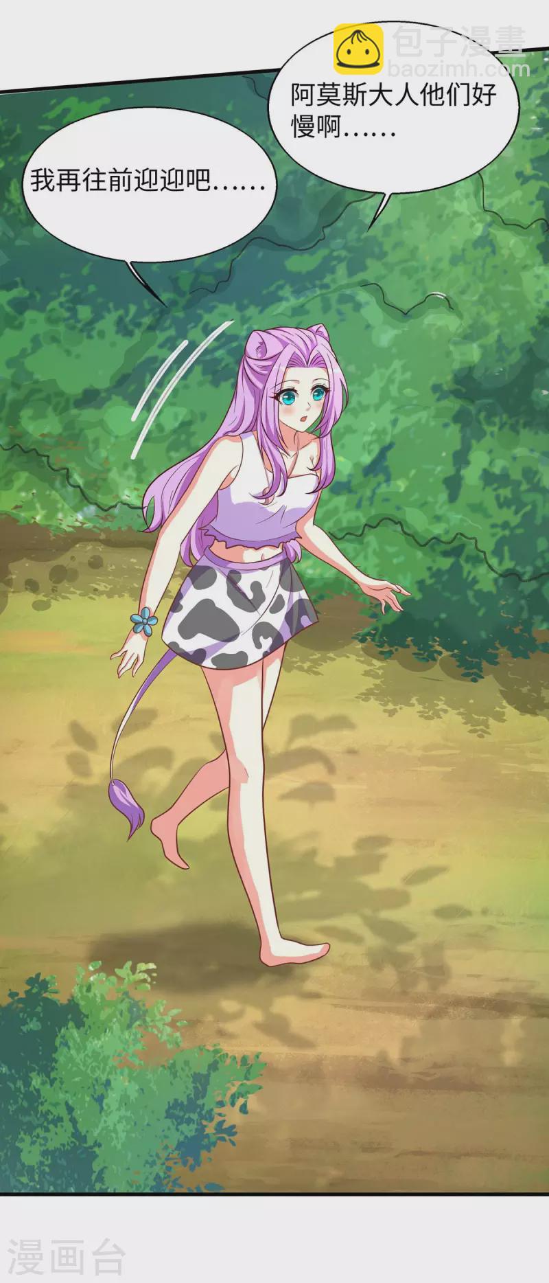 獸世狂妃：不當異界女海王 - 第70話 綁架 - 3