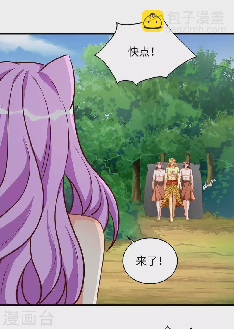 獸世狂妃：不當異界女海王 - 第70話 綁架 - 4