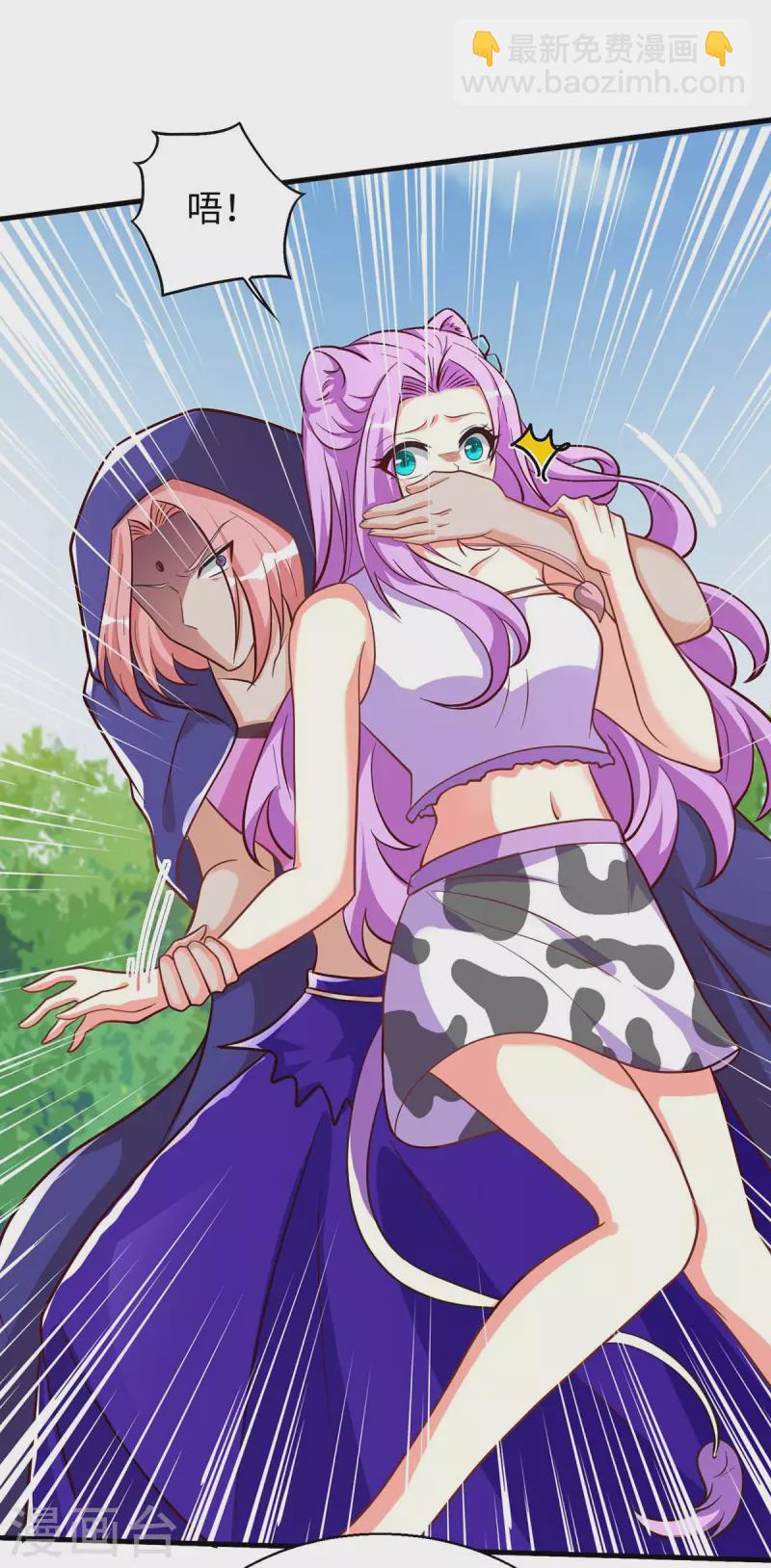 獸世狂妃：不當異界女海王 - 第70話 綁架 - 6