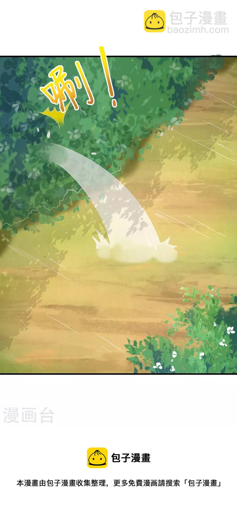 獸世狂妃：不當異界女海王 - 第70話 綁架 - 2