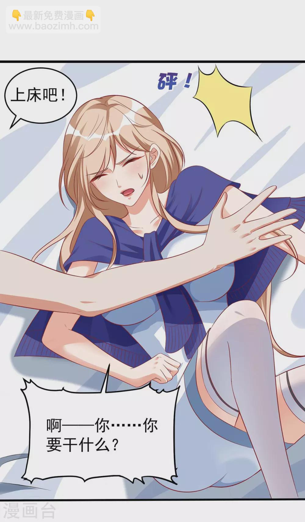 獸世狂妃：不當異界女海王 - 第8話 對不起，我太着急了 - 1