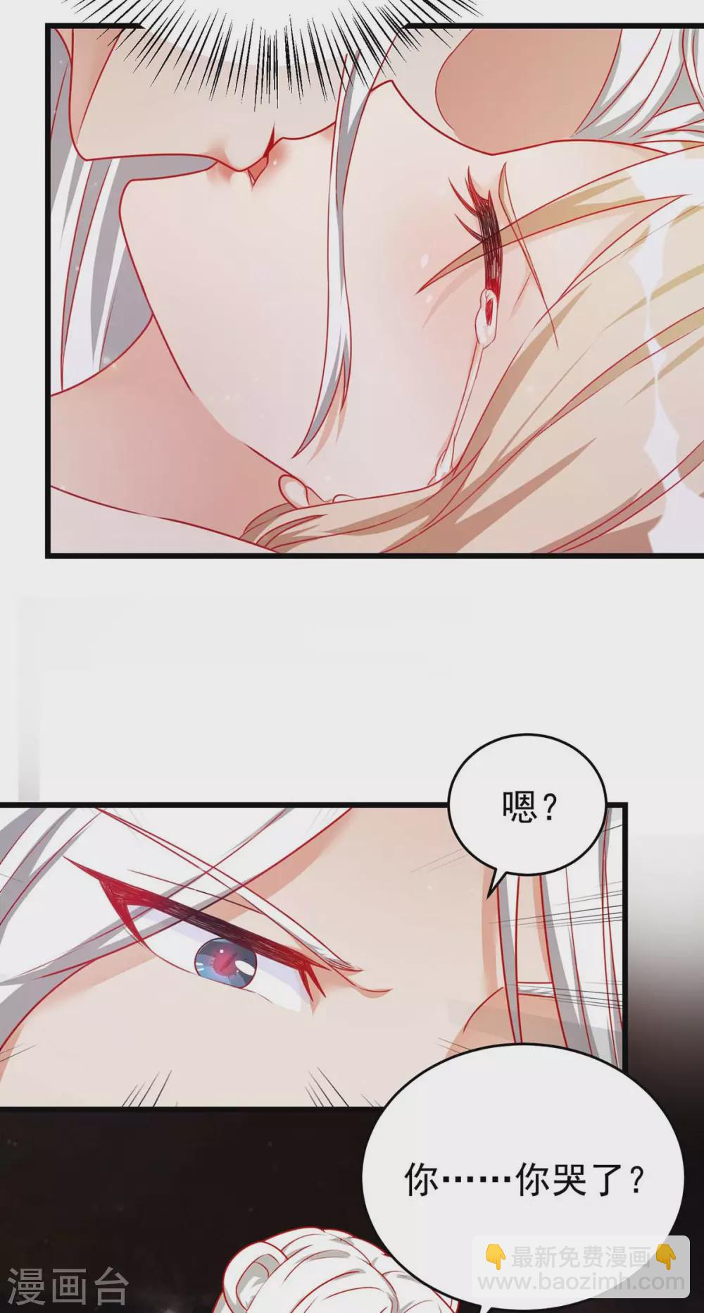 獸世狂妃：不當異界女海王 - 第8話 對不起，我太着急了 - 3