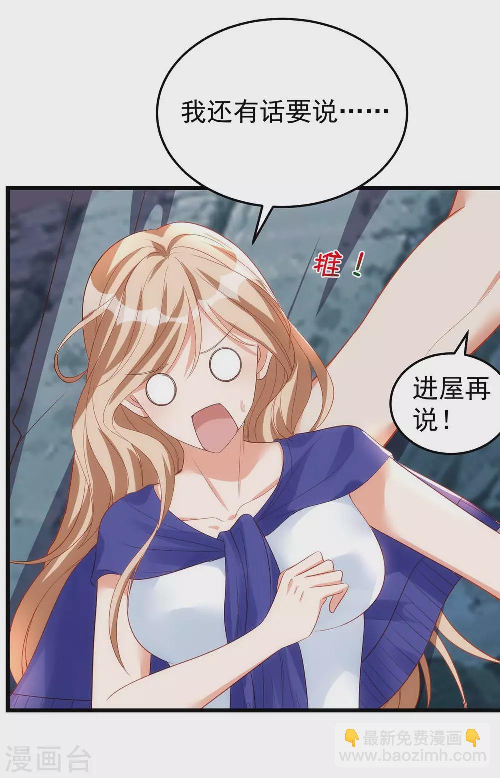 獸世狂妃：不當異界女海王 - 第8話 對不起，我太着急了 - 4