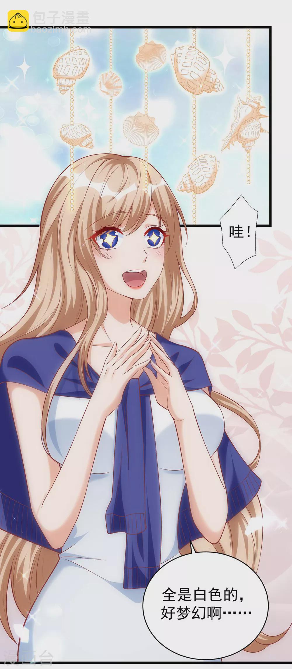 獸世狂妃：不當異界女海王 - 第8話 對不起，我太着急了 - 1