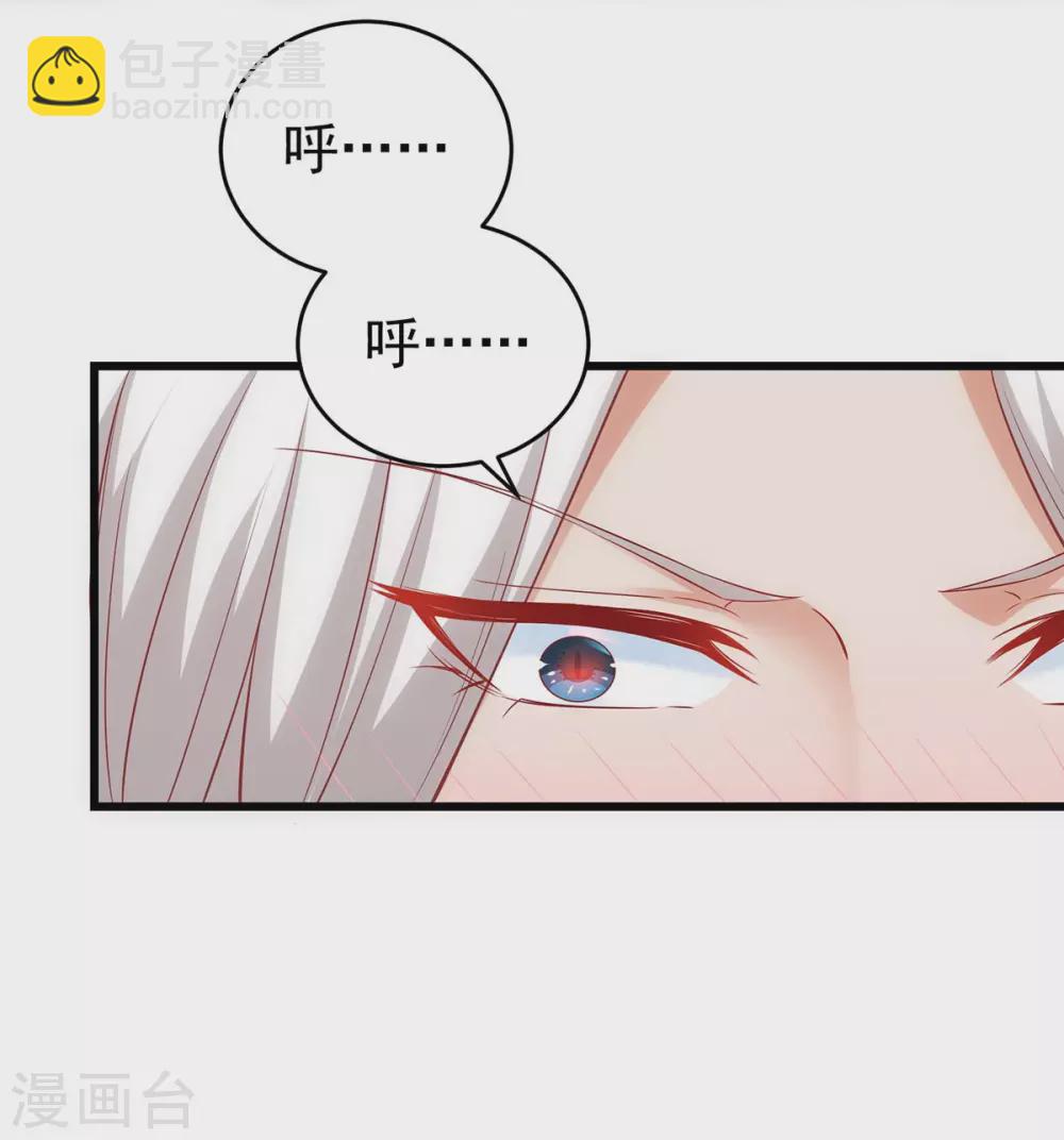 獸世狂妃：不當異界女海王 - 第8話 對不起，我太着急了 - 3