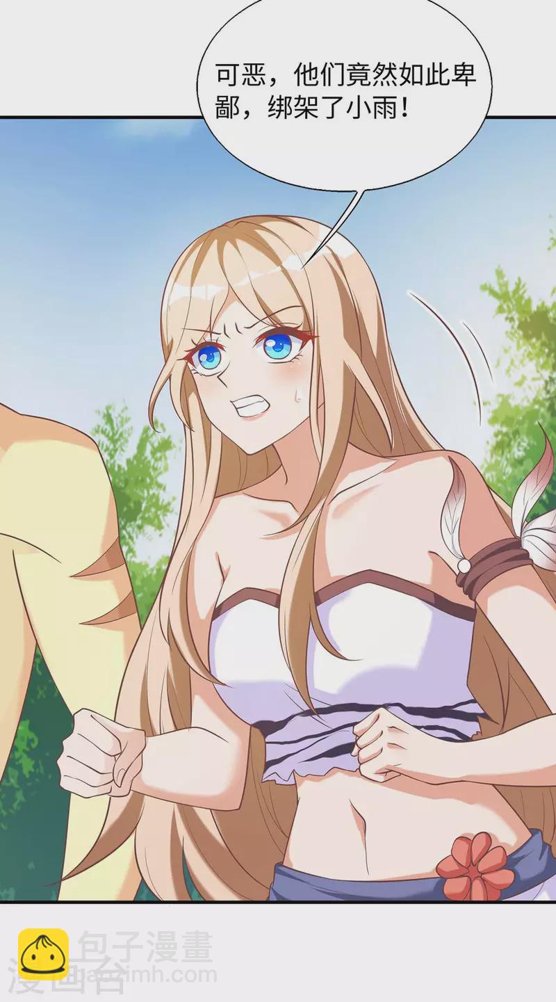 獸世狂妃：不當異界女海王 - 第72話 威脅 - 5