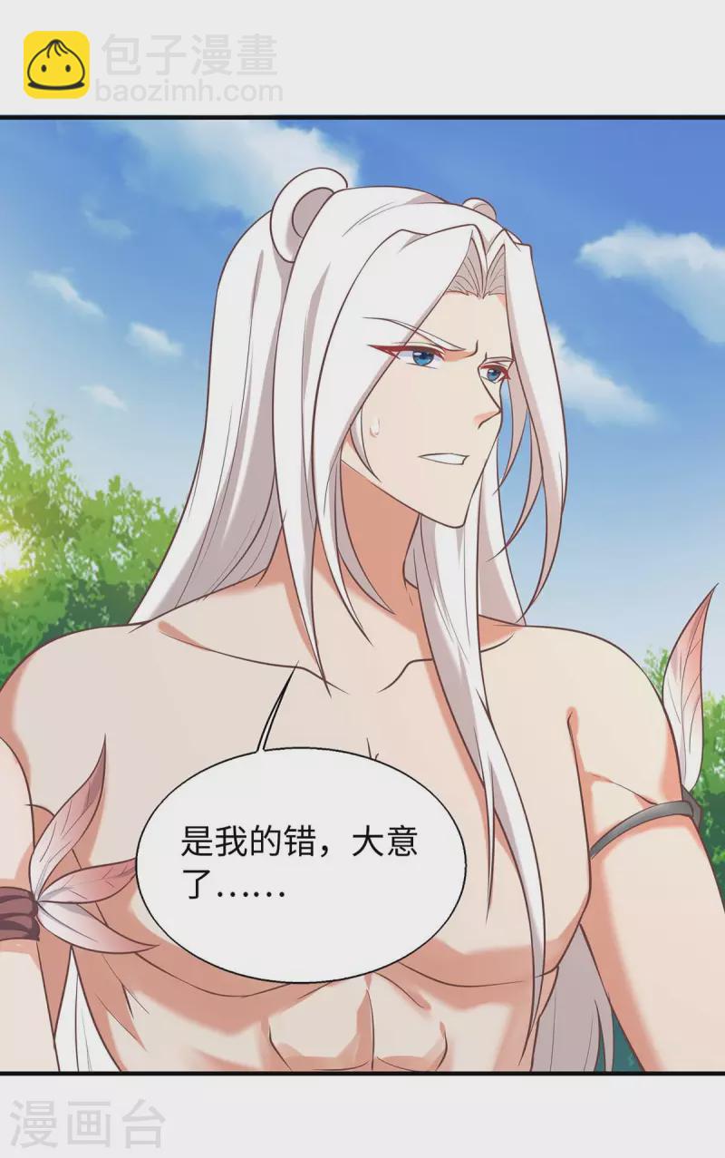 獸世狂妃：不當異界女海王 - 第72話 威脅 - 6