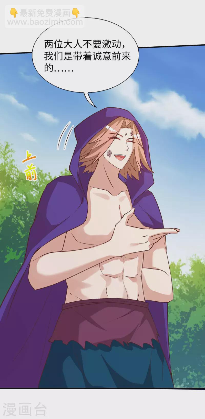 獸世狂妃：不當異界女海王 - 第72話 威脅 - 2