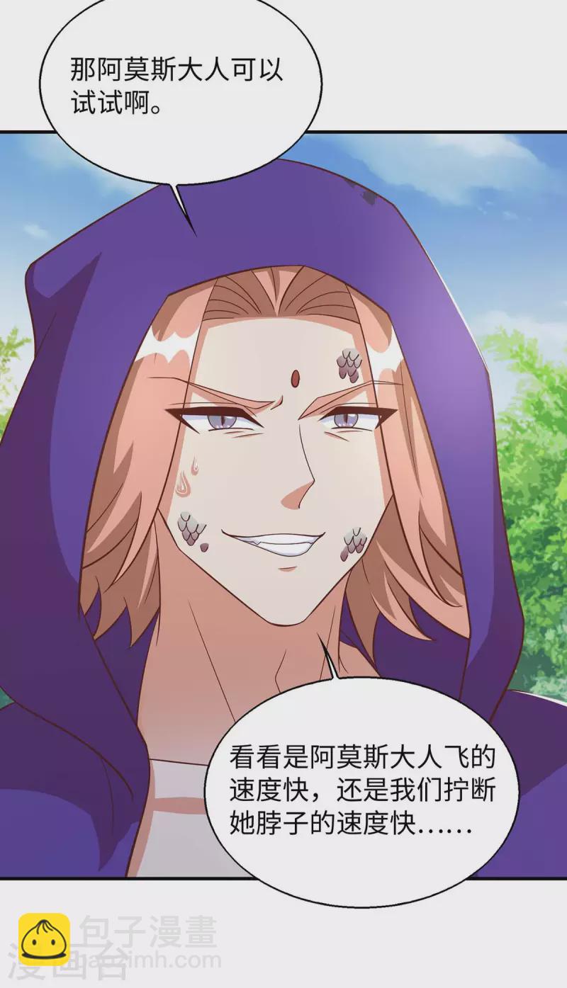 獸世狂妃：不當異界女海王 - 第72話 威脅 - 6