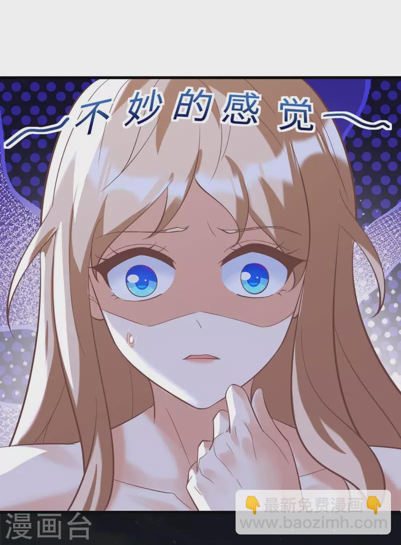 獸世狂妃：不當異界女海王 - 第72話 威脅 - 2