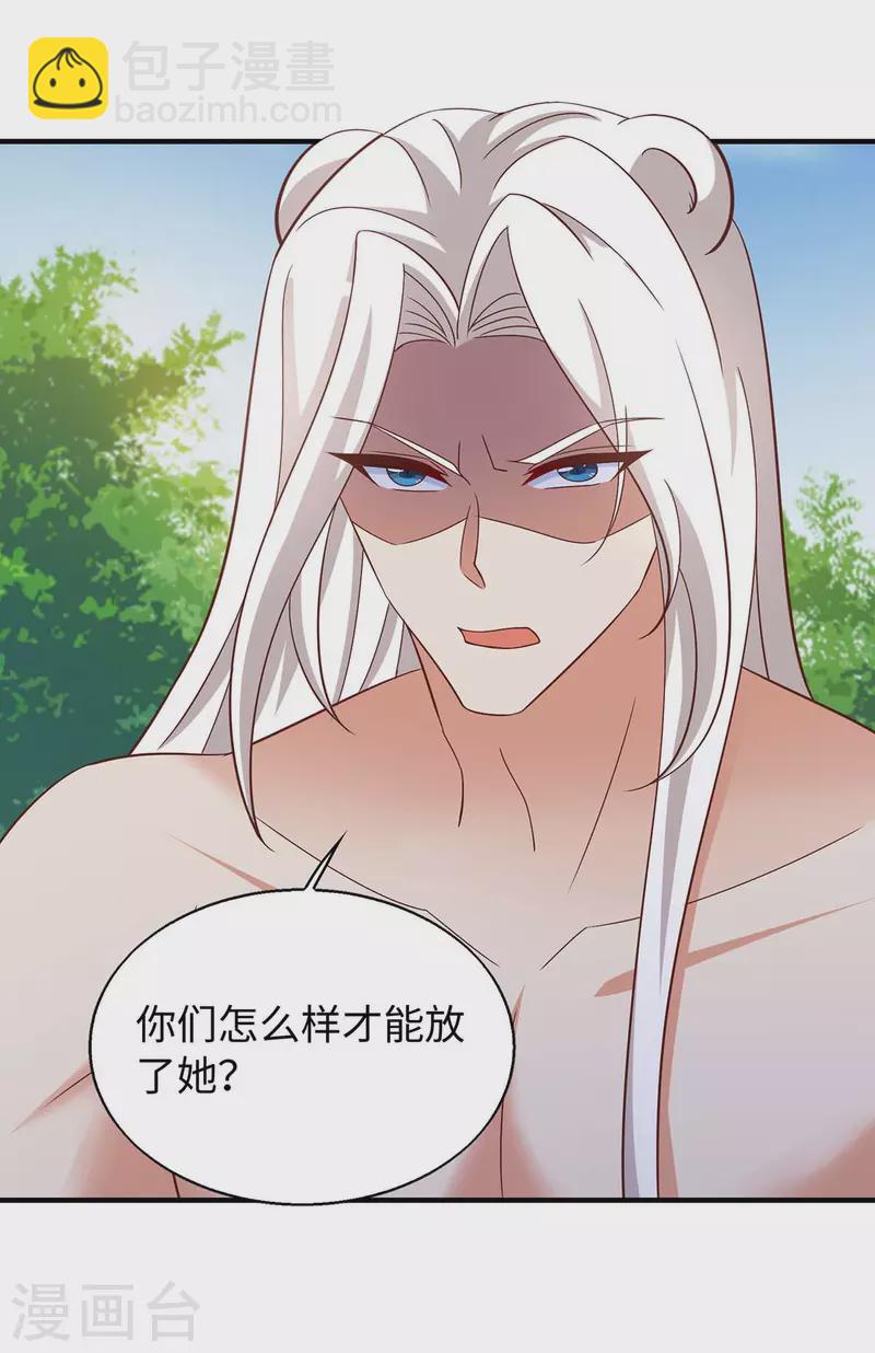 獸世狂妃：不當異界女海王 - 第72話 威脅 - 5