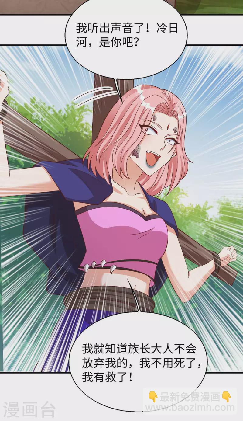 獸世狂妃：不當異界女海王 - 第72話 威脅 - 2