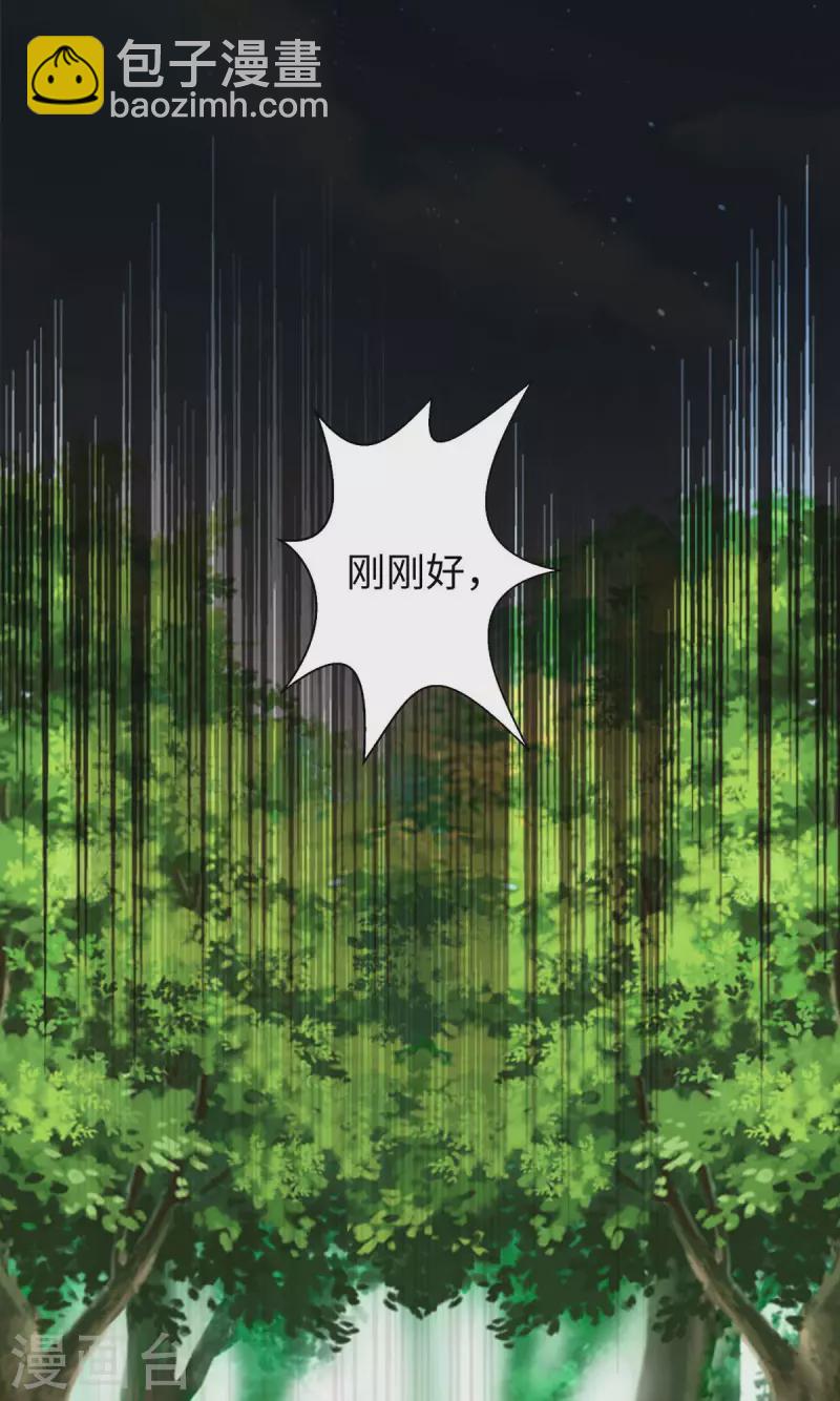 獸世狂妃：不當異界女海王 - 第72話 威脅 - 3