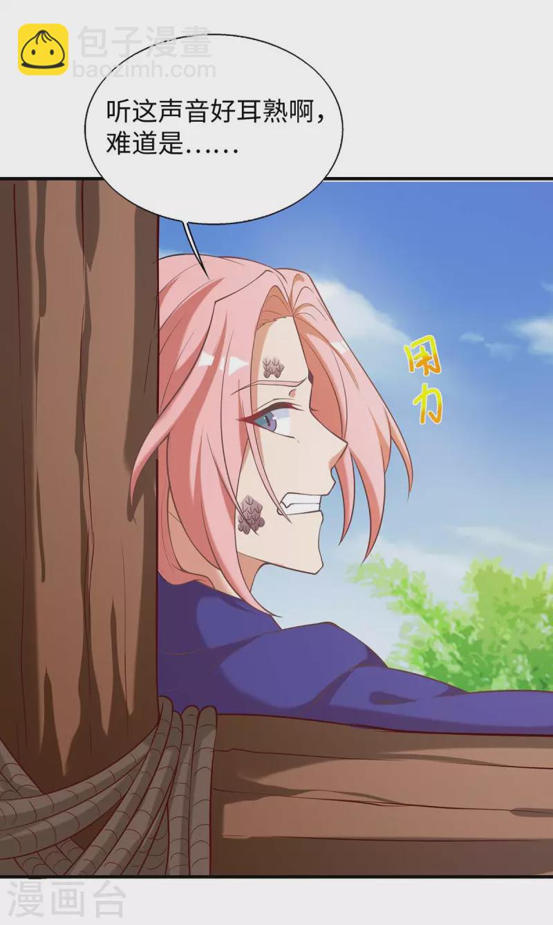 獸世狂妃：不當異界女海王 - 第72話 威脅 - 3