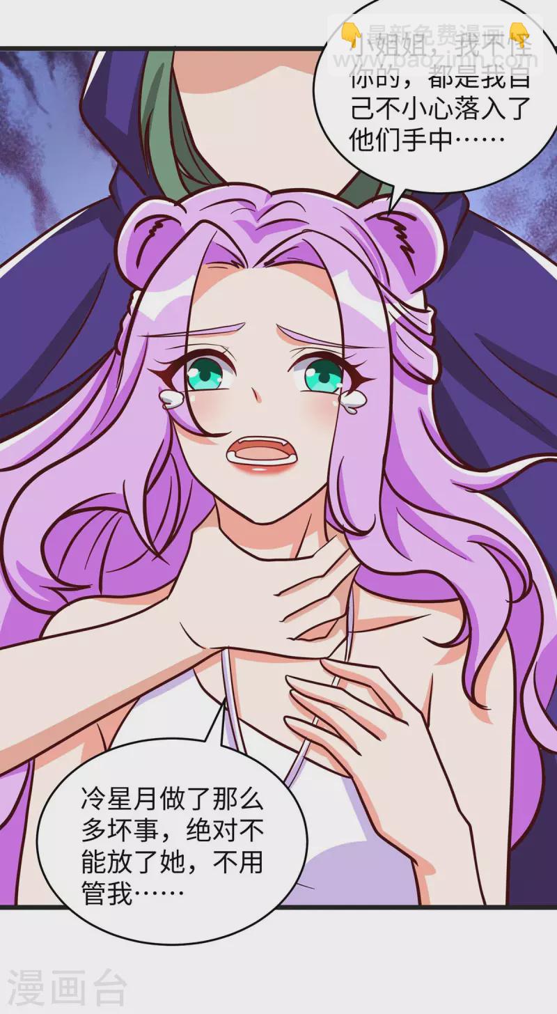 獸世狂妃：不當異界女海王 - 第74話 默契 - 4