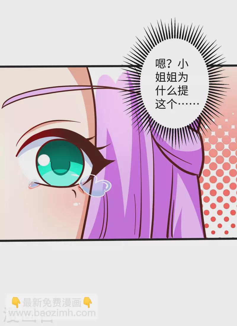 獸世狂妃：不當異界女海王 - 第74話 默契 - 6