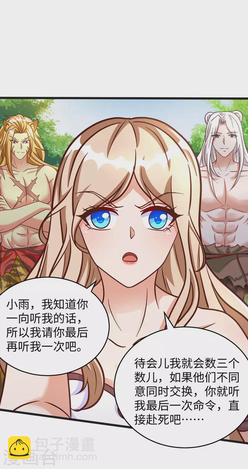 獸世狂妃：不當異界女海王 - 第74話 默契 - 2