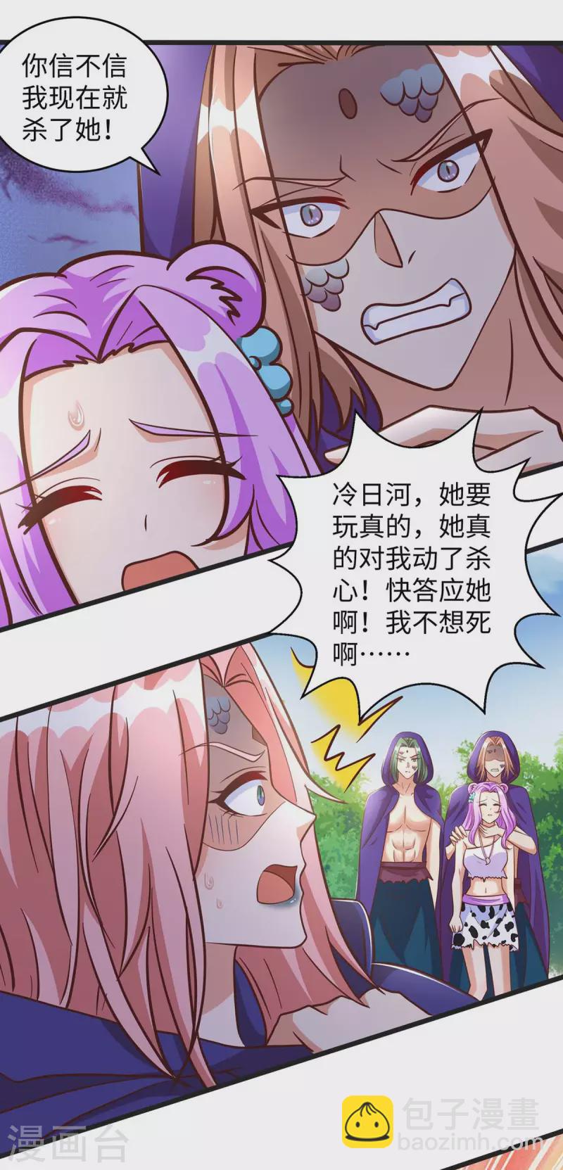 獸世狂妃：不當異界女海王 - 第74話 默契 - 1